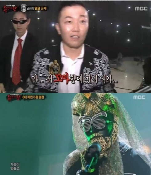 사진=MBC 복면가왕 방송 영상 캡처